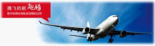 南方航空數字標牌解決方案