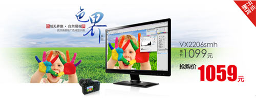 優(yōu)派色界VX2206smh搶購價 業(yè)內最好的21.5寸顯示器值得擁有