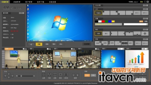 簡潔流暢的實時導播界面