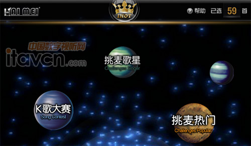 海媚 KTV點歌系統“挑戰麥克分”