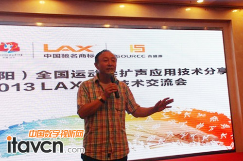 宋多多老師講解全運會擴聲