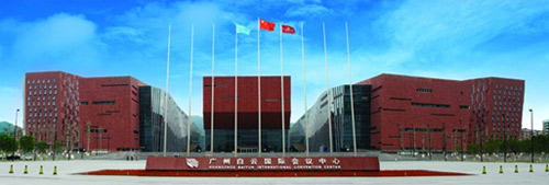 廣州白云國際會議中心