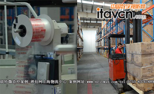 聯特微高清網絡攝像機助酒仙網倉儲中心提升安全保障