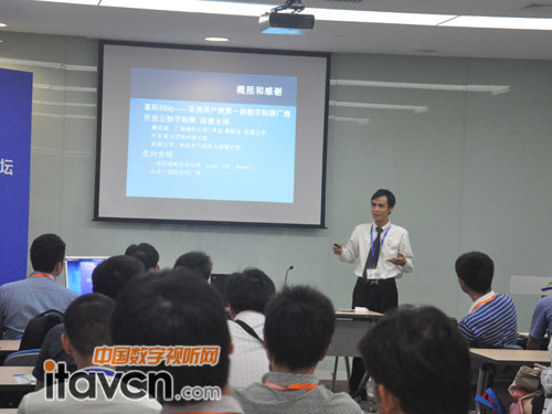 56iq總裁陳成強發表“開放的數字標牌‘生態系統’”主題演講