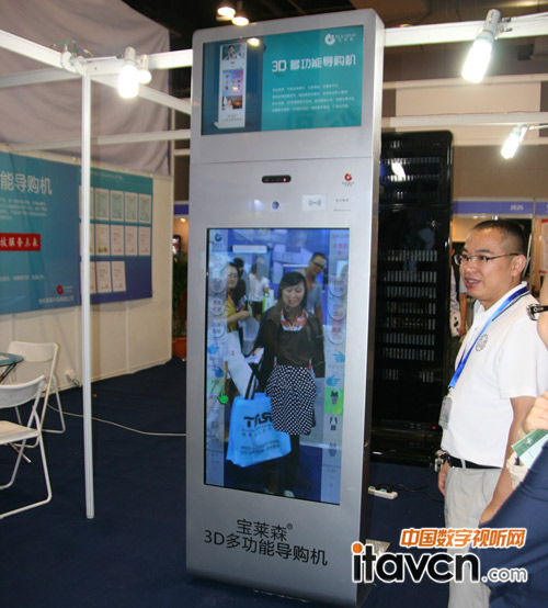 寶萊森的3D多功能導購機