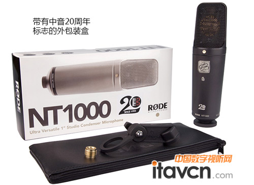 “中音20周年限量珍藏版”話筒NT1000