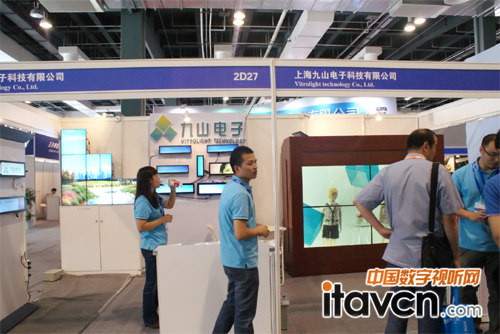 九山電子展臺