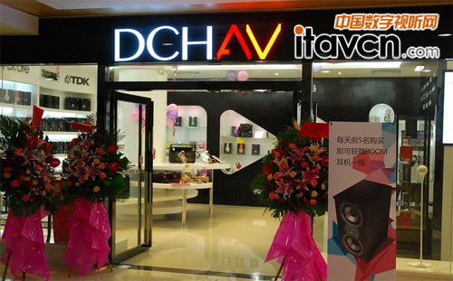 大昌影音海印廣場店