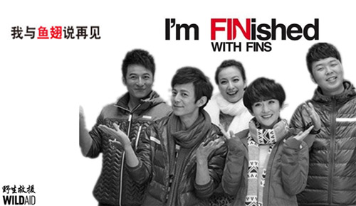 Really 銳麗大屏參與“我與魚翅說再見”公益活動