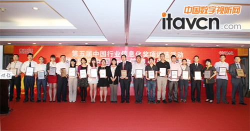 海棠通信榮獲“2013年度中國公共安全行業信息化最具影響力企業獎”