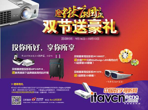 明基GP3無(wú)線移動(dòng)影院,小了很多,卻給你更多