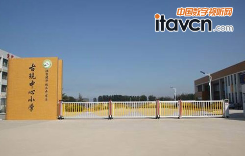 山東省煙臺市古現中心小學