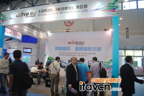 網動現身2013年中國國際信息通信展覽會