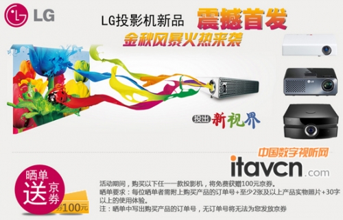 Ͷ����ҕ�� LGȫ��ͶӰ���|�̓r����ȯ