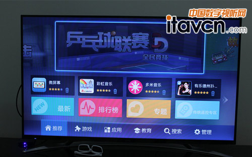 樂視S50超級電視