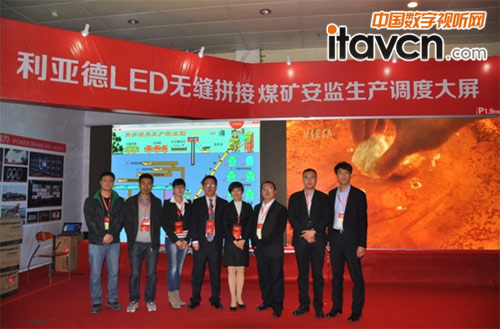 利亞德TV系列LED為煤礦安監生產保駕護航