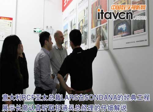 SONDANA圣達納牽手國際頂級音響品牌RCF