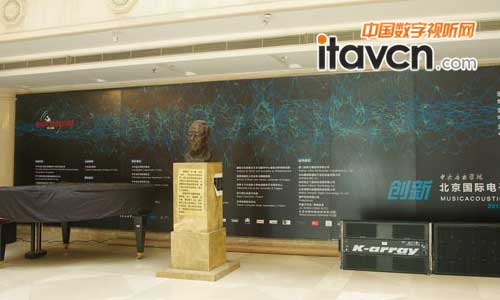 2013北京國際電子音樂節