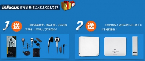 完美色彩 富可視LCD投影金秋大禮送不停