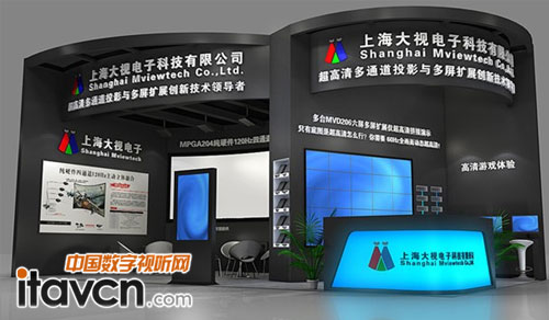 大視電子展位效果圖