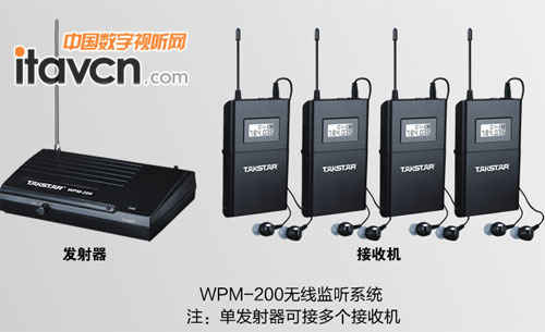 得勝WPM-200無線音頻傳聲系統(tǒng)