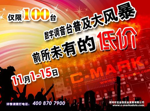 雙11寶業恒大放送 狂歡專業音響購物季