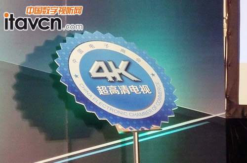 4K超高清電視的標識