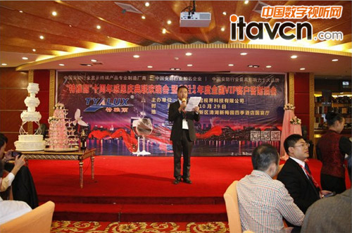 “特雅麗”十周年感恩慶典聯歡晚會暨2013-2014年全國VIP客戶答謝酒會