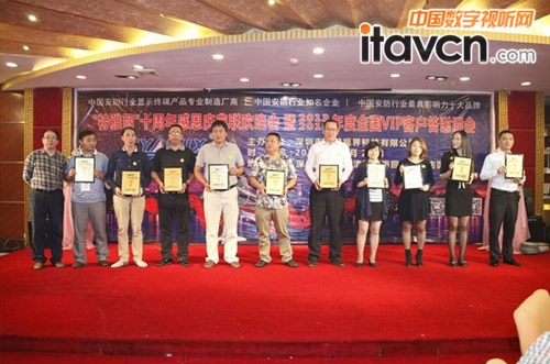 “特雅麗”十周年感恩慶典聯歡晚會暨2013-2014年全國VIP客戶答謝酒會