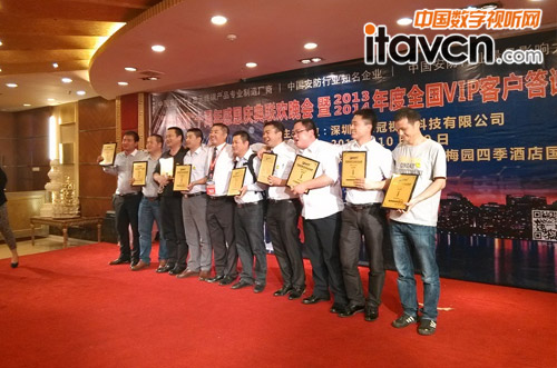 “特雅麗”十周年感恩慶典聯歡晚會暨2013-2014年全國VIP客戶答謝酒會