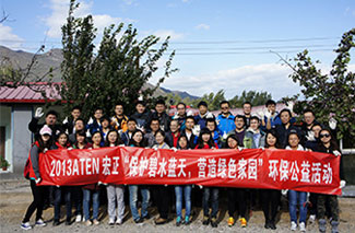 保護碧水藍天 營造綠色家園 ATEN宏正志愿者環保公益活動