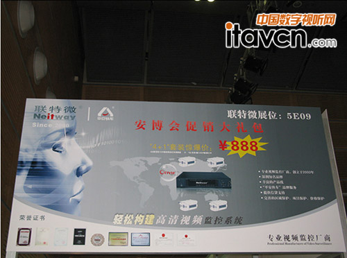 聯(lián)特微參展第十四屆中國國際安博會