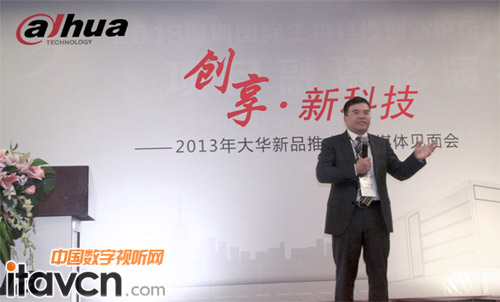 大華股份董事長(zhǎng)傅利泉精彩致辭