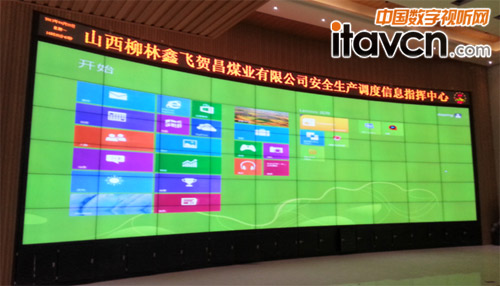 山西賀昌煤業安全生產調度信息指揮中心