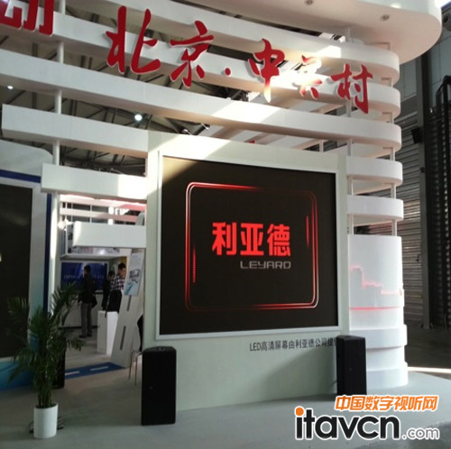 工博會利亞德LED小間距產品彰顯“智造”風采