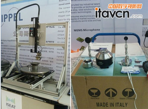 2013電聲技術國際研討會現場