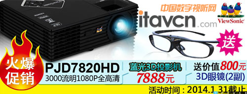 優派全高清投影PJD7820HD熱促風暴