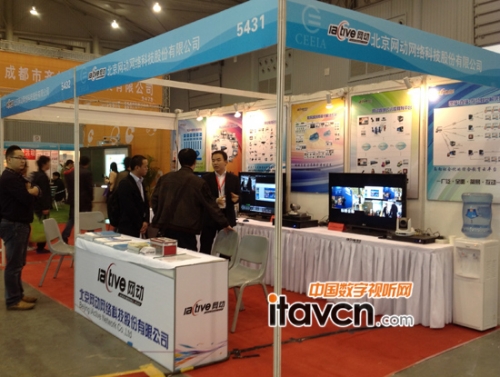 網動亮相第65屆中國教育裝備展示會