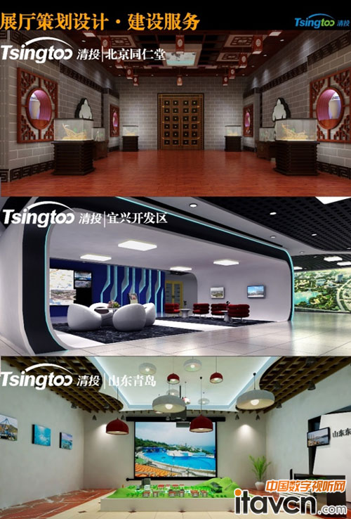 清投「數字展廳」全套解決方案