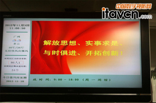 越秀區圖書館采用南翼多媒體信息發布系統