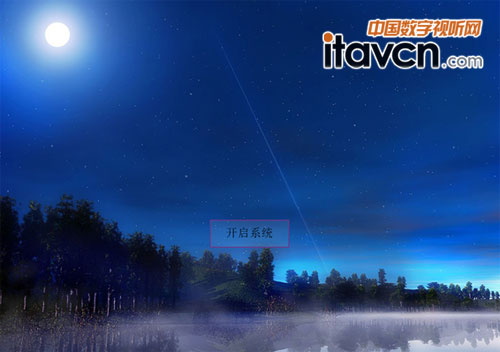 多功能會議室系統開啟界面