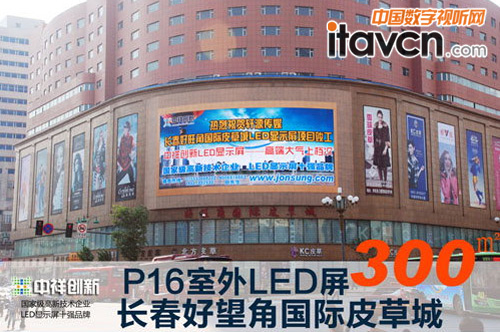 中祥創新224平米led顯示屏祖國西南部綻光芒