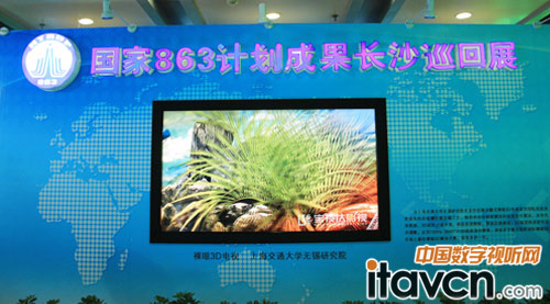 國產“裸眼3D”多視點超大屏