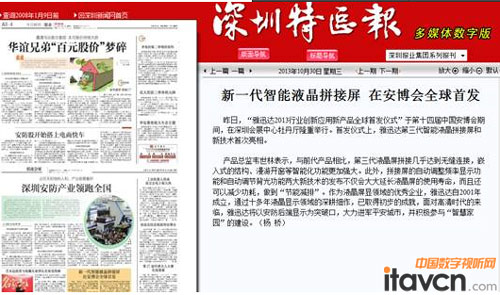 雅迅達推智能液晶拼接屏引轟動 眾媒體爭相報道