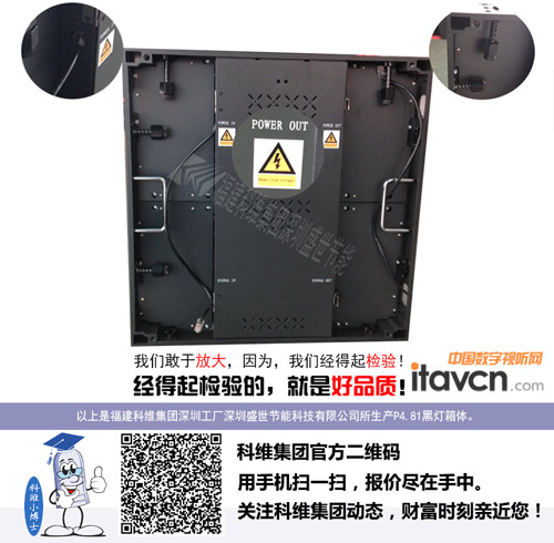 福建科維新品P4.81黑燈箱體實現金手指接插技術