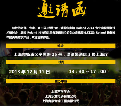 Roland 2013��ҕ�l���g��ӑ���������_