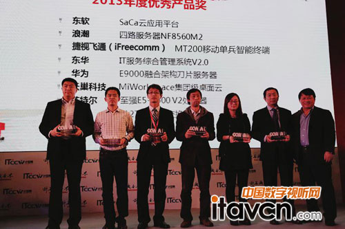 捷視飛通MT200榮獲2013年度優秀產品獎