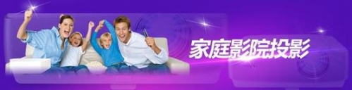 家庭影院感恩回饋!經濟奢華應有盡有!