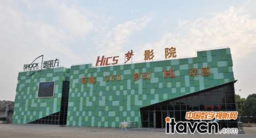 上海野生動物園6D影院