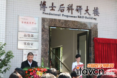 中國電子音響工業(yè)協(xié)會陳立新秘書長進(jìn)行致辭